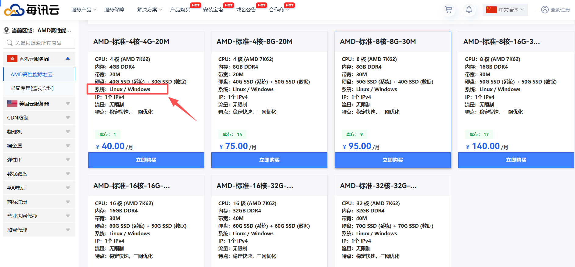 Windows云服务器如何连接使用？-OCHINA网站建设学习网